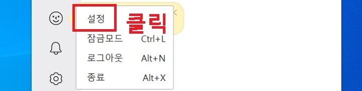 설정 클릭함