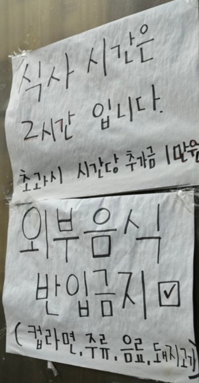 식사시간안내
