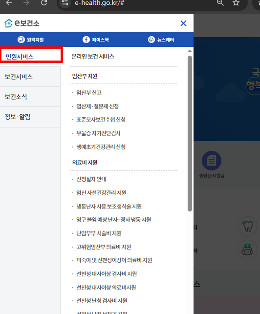 보건증 인터넷발급 방법 따라하기