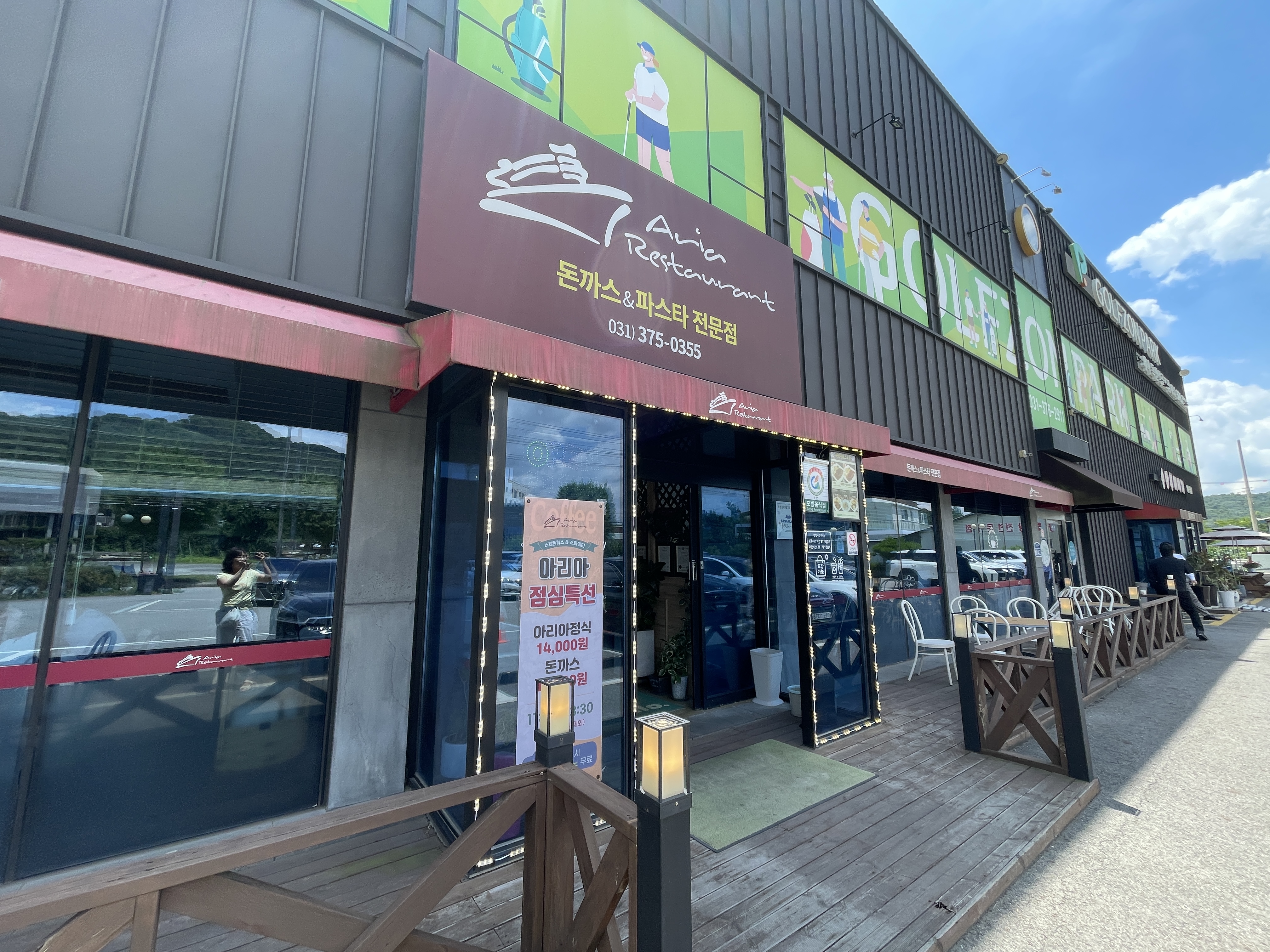 오산 세마 아리아레스토랑