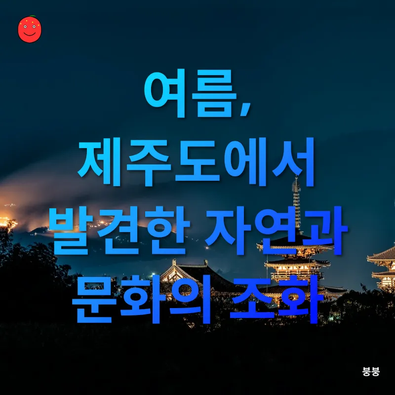 사계절 문화탐험_2