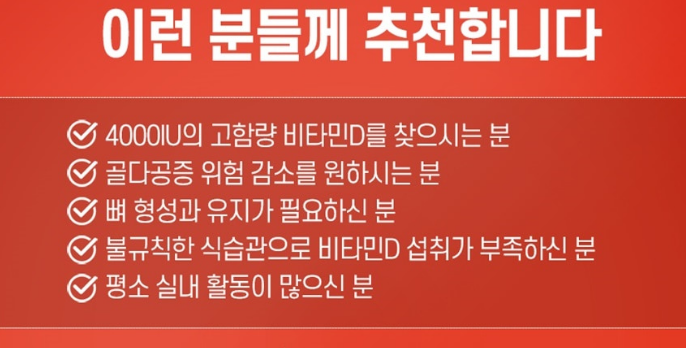 비타민D결핍