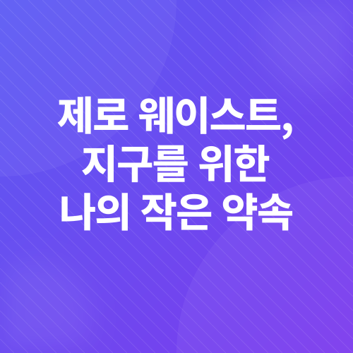 친환경 봄맞이_2