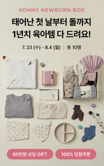 출산 준비박스