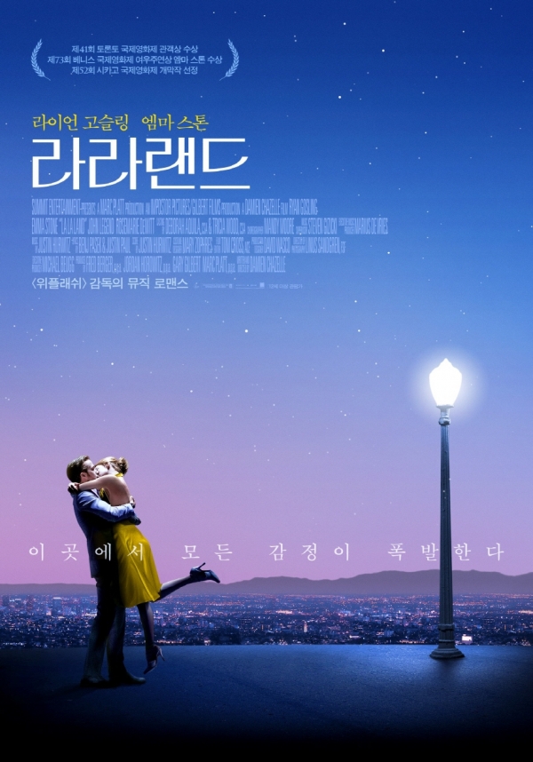 영화 라라랜드 포스터