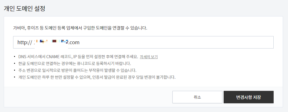 하위도메인 연결하기2