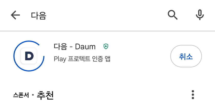방법 6: 설치 진행 상황 확인하기