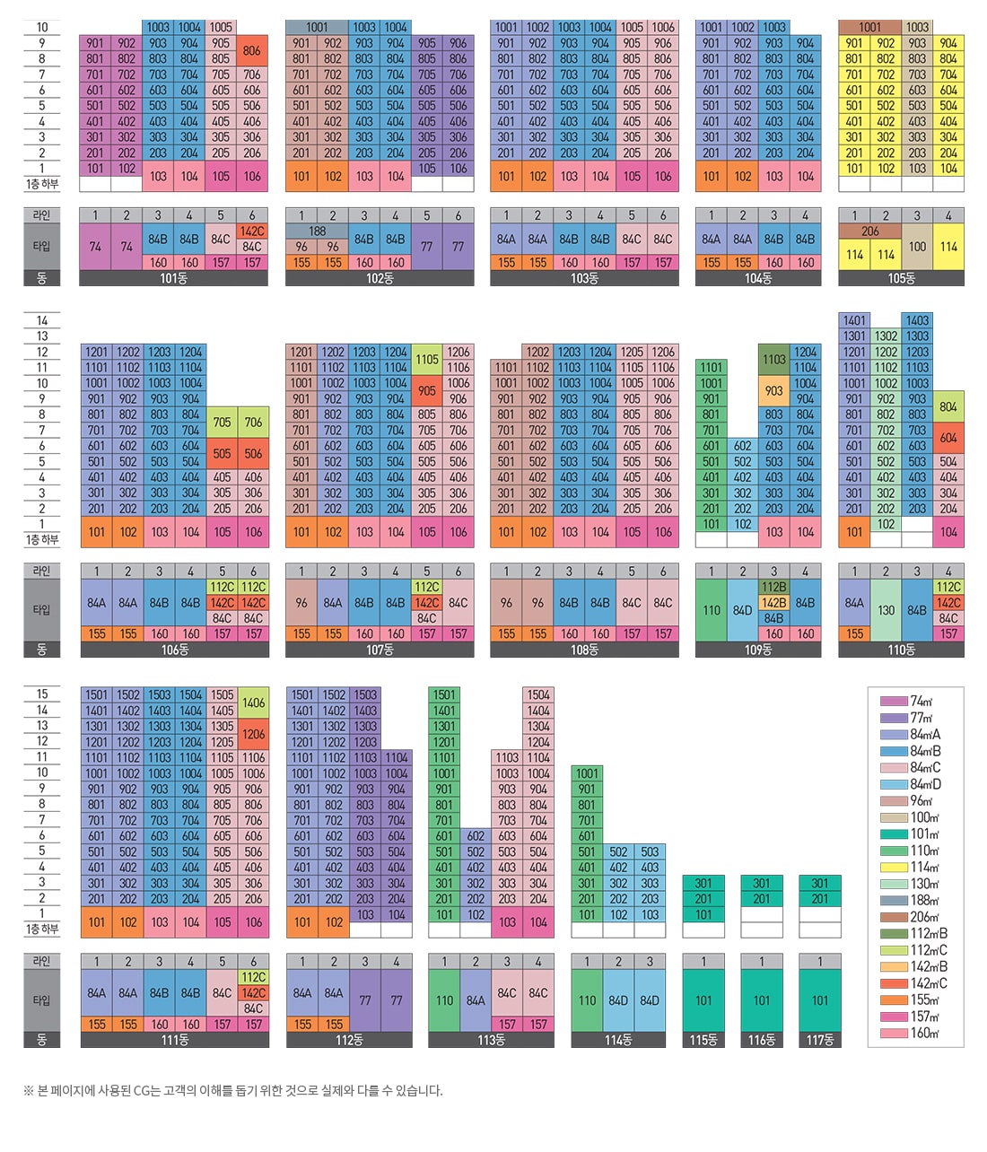 수성 포레스트 스위첸 동호수배치도