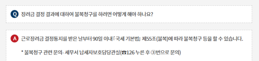 국세청질문