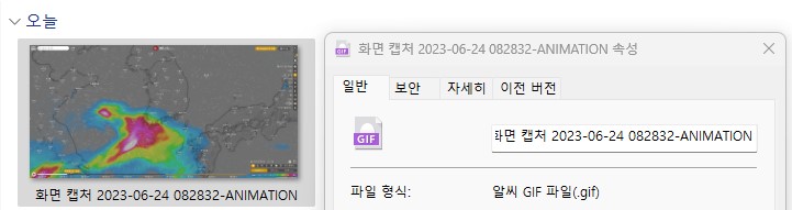 구글포토 - 애니메이션 GIF파일 생성 다운로드