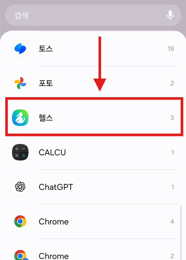 방법 3: 삼성헬스 위젯 찾기