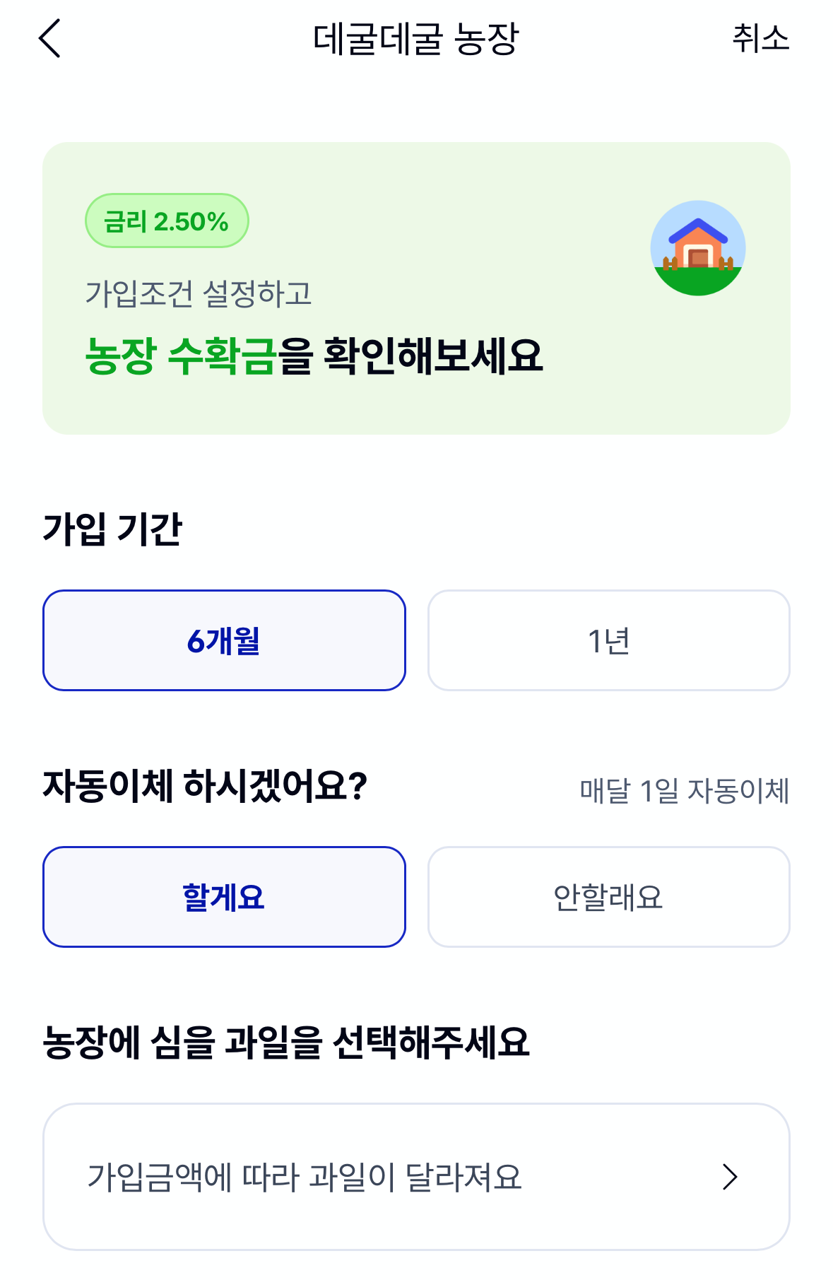 케이뱅크데굴데굴적금