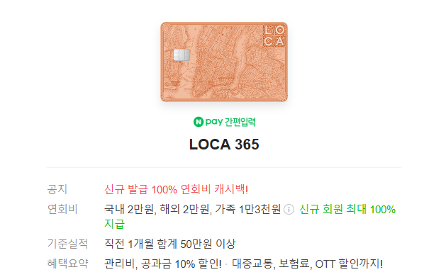 아파트관리비 할인카드