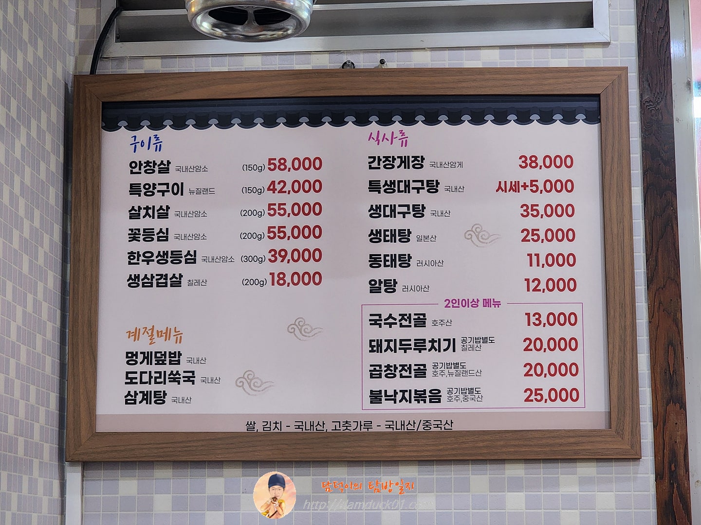 신황산벌 메뉴