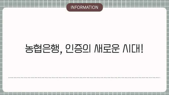 부동산 거래 관련 인증센터를 통한 금융