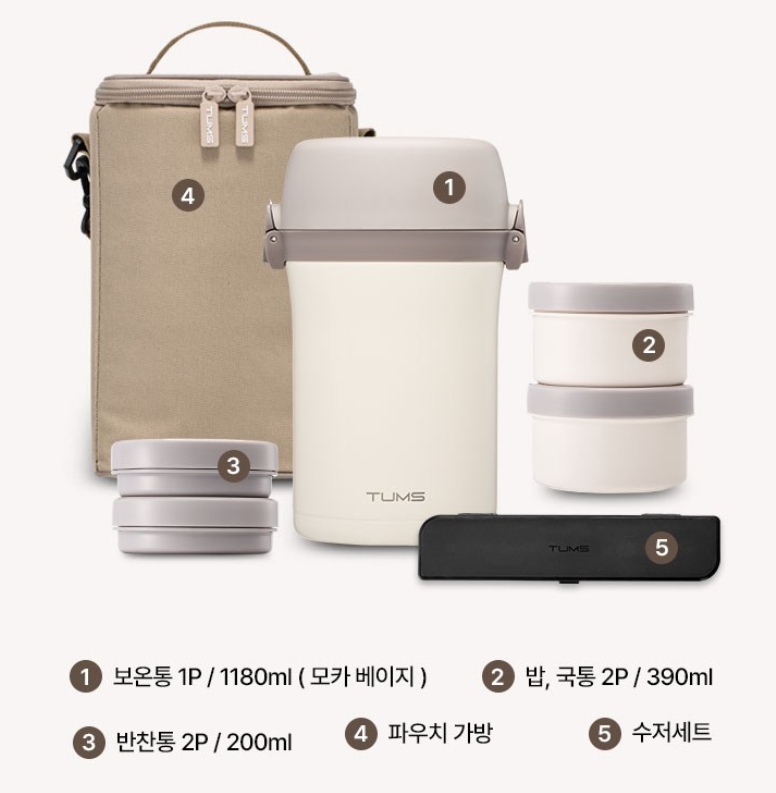 수능 보온 도시락 추천