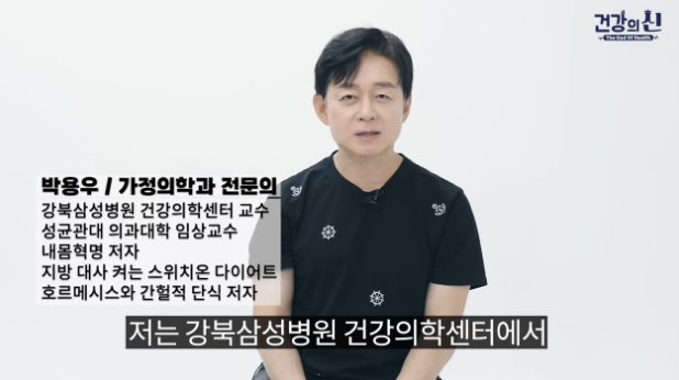 박용우-4주-루틴-다이어트-식단표-설명