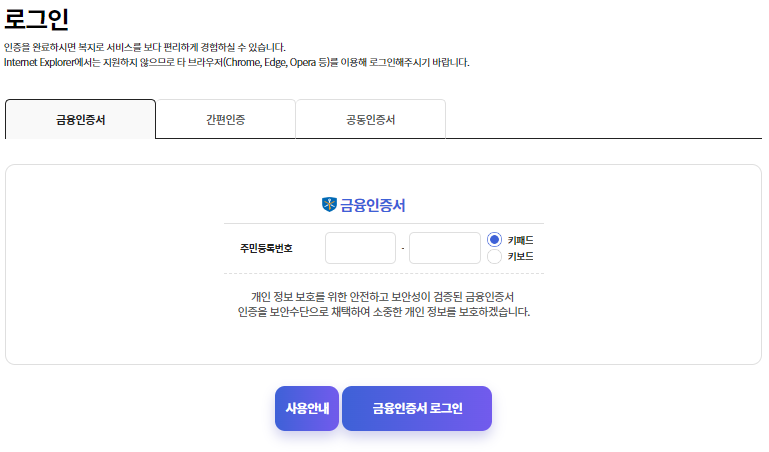 유아학비사전신청