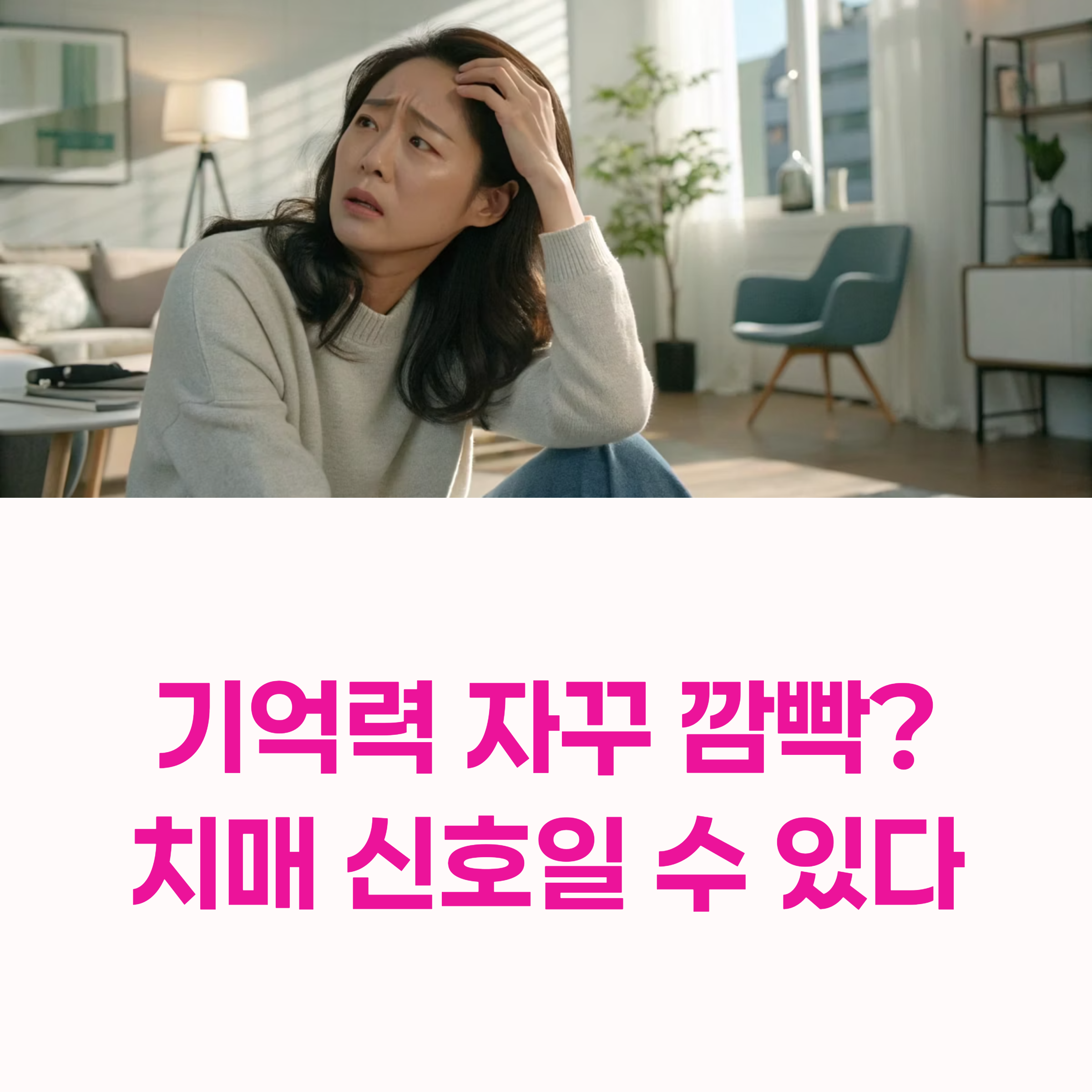 기억력,