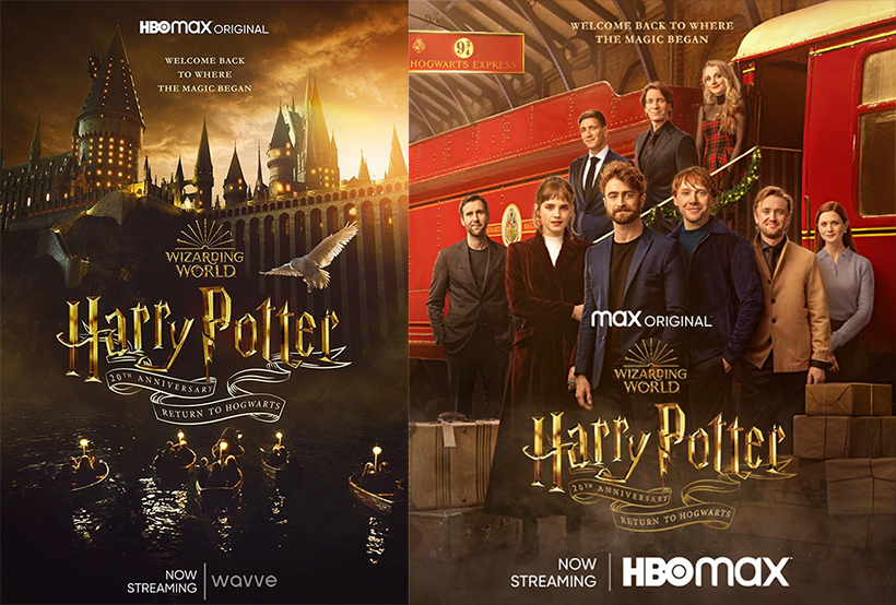 해리포터-20주년-기념-리턴-투-호그와트-포스터2