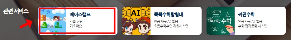 기초학력진단평가 기출문제