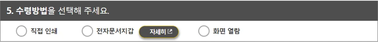 대법원 전자가족관계등록시스템