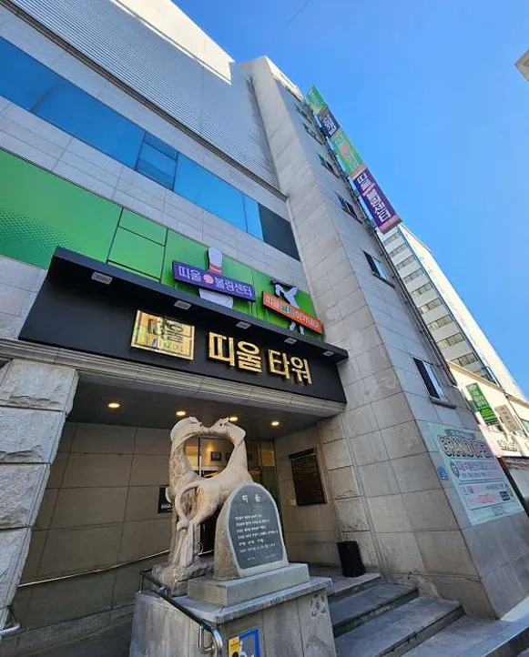 골프존파크 탄방 띠울타워점