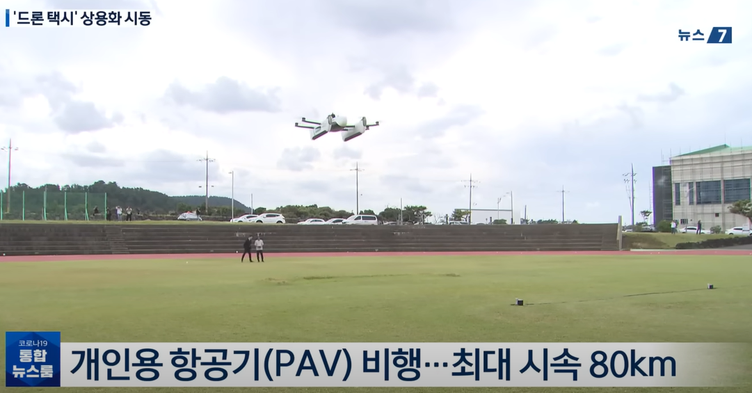 제주도 드론