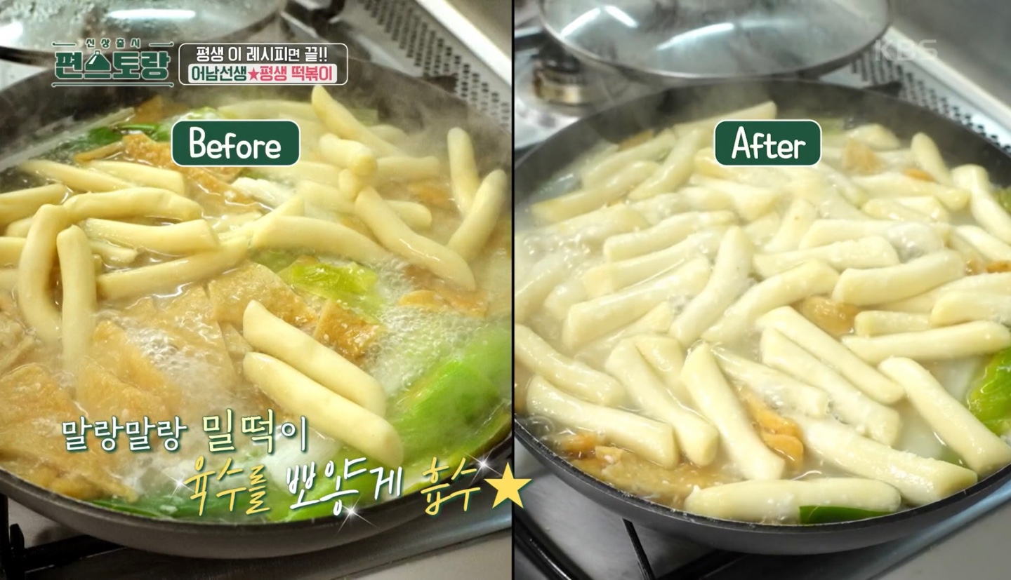 류수영평생떡볶이