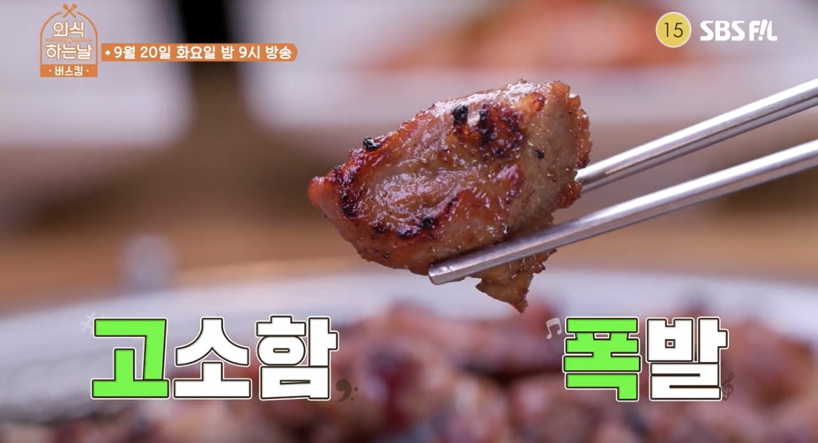 외식하는날버스킹등갈비사진