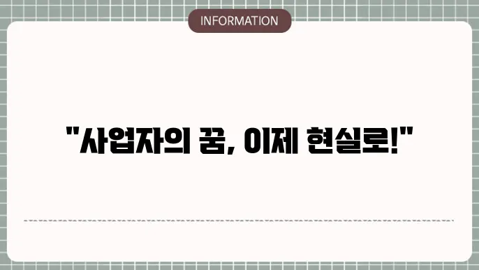 개의 사업자 대출: 선정 문형