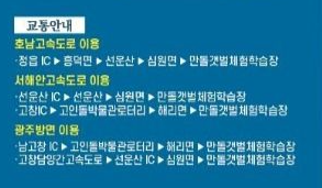 2025 고창갯벌축제