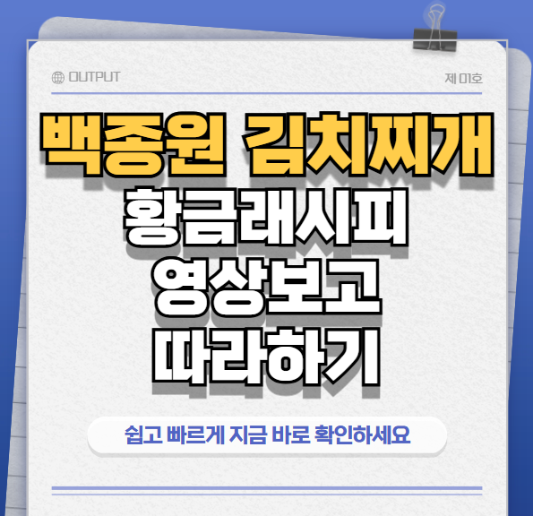 백종원썸네일