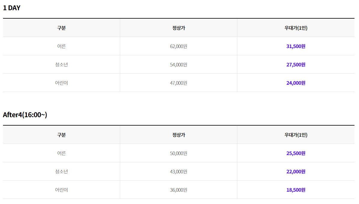 롯데월드-할인-방법-문화누리카드