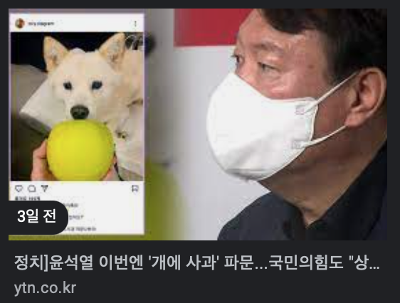 윤석열! 전두환과 너무나 닮았다.