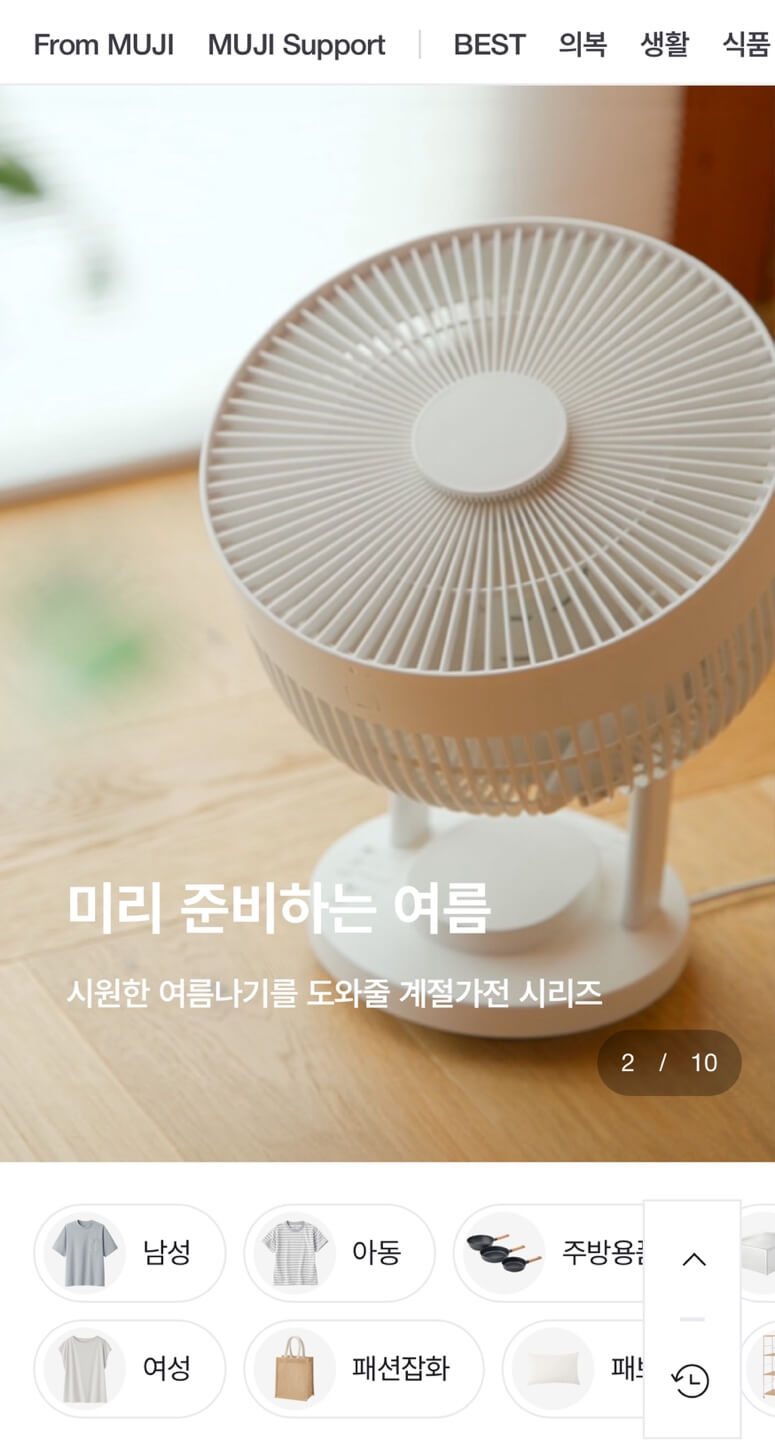 무지 앱 안내