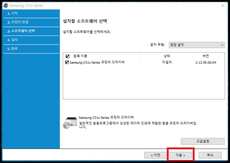 삼성 프린터 드라이버 다운로드 설치 가이드