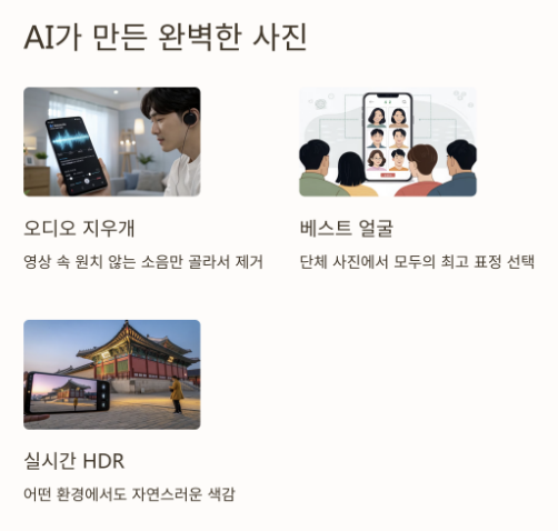 갤럭시 S25 울트라 플러스 스펙 성능 카메 비교 최신 