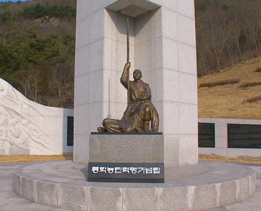동학농민혁명기념공원