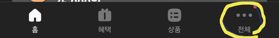 카카오뱅크 메뉴화면