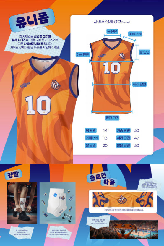 원더독스뜻 배구 멤버 경기결과 방송 이진