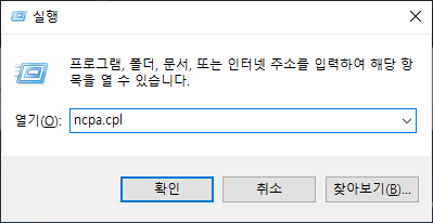 ncpa.cpl