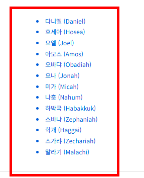 성경구절 찾기 사이트 소개