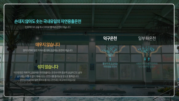 [겨울여행] 국내 인기 온천 여행 BEST 5