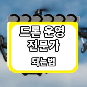 되는법