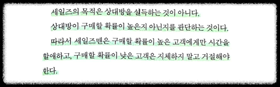 비상식적 성공법칙 간다마사노리 온라인마케팅 자기계발 포토리딩 고수익