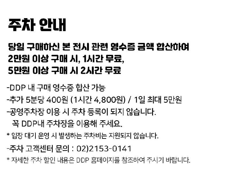 헬로키티 50주년 특별전 할인 입장료 및 예매 방법 알아보기