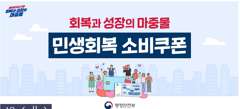 행정안전부