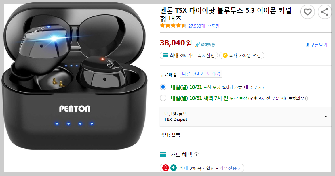 블루투스 이어폰 인기제품 모음