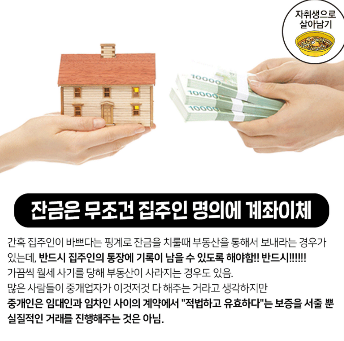 전월세계약